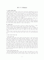 [사회과학] 조직신학 5페이지