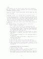 [사회과학] 조직신학 10페이지