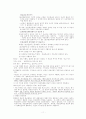 [사회과학] 조직신학 11페이지