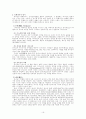 [사회과학] 조직신학 16페이지