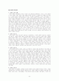 [사회과학] 조직신학 22페이지