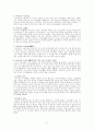 [사회과학] 조직신학 31페이지
