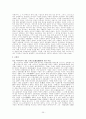 [사회과학] 조직신학 39페이지