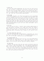 [사회과학] 조직신학 46페이지