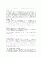 [사회과학] 조직신학 53페이지