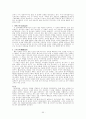 [사회과학] 조직신학 55페이지