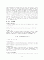 [사회과학] 조직신학 59페이지