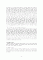 [사회과학] 조직신학 70페이지