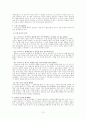 [사회과학] 조직신학 74페이지