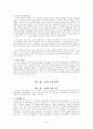 [사회과학] 조직신학 81페이지