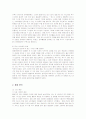 광동제약 옥수수수염차의 마케팅전략과 성공요인 4페이지