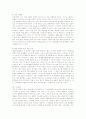 광동제약 옥수수수염차의 마케팅전략과 성공요인 17페이지