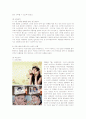 광동제약 옥수수수염차의 마케팅전략과 성공요인 18페이지