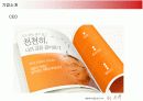 히트상품 옥수수수염차의 마케팅과 향후 전략 4페이지