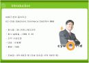 사이좋은 사람들 싸이월드(CYWORLD)의 전략 [A+] 3페이지