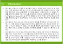 사이좋은 사람들 싸이월드(CYWORLD)의 전략 [A+] 6페이지