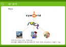사이좋은 사람들 싸이월드(CYWORLD)의 전략 [A+] 21페이지