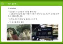 사이좋은 사람들 싸이월드(CYWORLD)의 전략 [A+] 22페이지