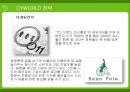 사이좋은 사람들 싸이월드(CYWORLD)의 전략 [A+] 27페이지
