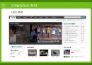 사이좋은 사람들 싸이월드(CYWORLD)의 전략 [A+] 32페이지