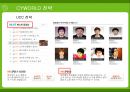 사이좋은 사람들 싸이월드(CYWORLD)의 전략 [A+] 36페이지