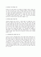 [사범/법학] 교육과정 평가 2페이지