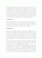 [경제공황][대량실업][대공황][경제공황 정의][경제공황 발생][경제공황으로 인한 대량실업사태][경제공황 영향]경제공황의 정의, 경제공황의 발생과 경제공황으로 인한 대량실업사태 및 경제공황의 영향 3페이지