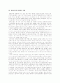 [경제공황][대량실업][대공황][경제공황 정의][경제공황 발생][경제공황으로 인한 대량실업사태][경제공황 영향]경제공황의 정의, 경제공황의 발생과 경제공황으로 인한 대량실업사태 및 경제공황의 영향 6페이지