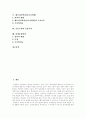 [경제학파][경제학사상][고전학파][케인즈학파][캠브리지학파][중상주의][한계효용학파]경제학파와 경제학사상(고전학파, 케인즈학파, 캠브리지학파-신고전학파, 중농주의와 중상주의, 한계효용학파) 2페이지