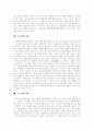 [고구려][고구려시대][고구려문화][고구려의 문화][삼국시대]고구려의 성립, 고구려의 정복활동과 고구려의 정치, 고구려의 사회, 고구려의 음악, 고구려의 미술 및 고구려의 붕괴, 고구려의 부흥운동 분석 5페이지