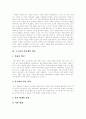[고구려][고구려시대][고구려문화][고구려의 문화][삼국시대]고구려의 성립, 고구려의 정복활동과 고구려의 정치, 고구려의 사회, 고구려의 음악, 고구려의 미술 및 고구려의 붕괴, 고구려의 부흥운동 분석 6페이지