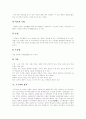 [고구려][고구려시대][고구려문화][고구려의 문화][삼국시대]고구려의 성립, 고구려의 정복활동과 고구려의 정치, 고구려의 사회, 고구려의 음악, 고구려의 미술 및 고구려의 붕괴, 고구려의 부흥운동 분석 7페이지