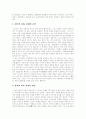 [고구려][고구려시대][고구려문화][고구려의 문화][삼국시대]고구려의 성립, 고구려의 정복활동과 고구려의 정치, 고구려의 사회, 고구려의 음악, 고구려의 미술 및 고구려의 붕괴, 고구려의 부흥운동 분석 8페이지