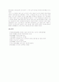[고구려][고구려시대][고구려문화][고구려의 문화][삼국시대]고구려의 성립, 고구려의 정복활동과 고구려의 정치, 고구려의 사회, 고구려의 음악, 고구려의 미술 및 고구려의 붕괴, 고구려의 부흥운동 분석 11페이지