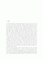 [교통문화][교통][교통안전][교통안전문제][교통사고][교통문화 인식][교통문화지수][교통안전문제 예방][도로교통][도로교통안전]교통문화에 대한 인식과 교통문화지수 및 교통안전문제의 예방 분석 2페이지
