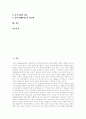 국민기초생활보장제도(국민기초생활보장법)의 제정 의의, 국민기초생활보장제도(국민기초생활보장법)의 배경, 문제점과 국민기초생활보장제도(국민기초생활보장법)의 한계 및 향후 개선 방안 분석 2페이지