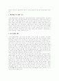 국민기초생활보장제도(국민기초생활보장법)의 제정 의의, 국민기초생활보장제도(국민기초생활보장법)의 배경, 문제점과 국민기초생활보장제도(국민기초생활보장법)의 한계 및 향후 개선 방안 분석 9페이지
