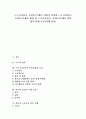 근로시간단축, 노동시간단축, 주5일근무제(주5일제근무)의 사회적 효과와 근로시간단축, 주5일근무제(주5일제근무)의 쟁점 및 근로시간단축, 주5일근무제(주5일제근무)를 위한 향후 과제 분석(사례 중심) 1페이지