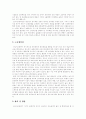 근로시간단축, 노동시간단축, 주5일근무제(주5일제근무)의 사회적 효과와 근로시간단축, 주5일근무제(주5일제근무)의 쟁점 및 근로시간단축, 주5일근무제(주5일제근무)를 위한 향후 과제 분석(사례 중심) 4페이지