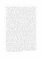 근로시간단축, 노동시간단축, 주5일근무제(주5일제근무)의 사회적 효과와 근로시간단축, 주5일근무제(주5일제근무)의 쟁점 및 근로시간단축, 주5일근무제(주5일제근무)를 위한 향후 과제 분석(사례 중심) 9페이지