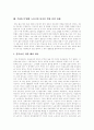 근로시간단축, 노동시간단축, 주5일근무제(주5일제근무)의 사회적 효과와 근로시간단축, 주5일근무제(주5일제근무)의 쟁점 및 근로시간단축, 주5일근무제(주5일제근무)를 위한 향후 과제 분석(사례 중심) 10페이지