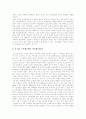 근로시간단축, 노동시간단축, 주5일근무제(주5일제근무)의 사회적 효과와 근로시간단축, 주5일근무제(주5일제근무)의 쟁점 및 근로시간단축, 주5일근무제(주5일제근무)를 위한 향후 과제 분석(사례 중심) 11페이지