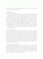 [금융구조조정][금융구조][금융국제화][금융산업]금융구조조정의 역사, 금융구조조정의 실제, 1.2차 금융구조조정의 내용과 금융구조조정에 따른 금융구조의 변화양상 및 금융국제화의 영향과 시사점 분석 10페이지