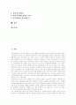[냉전][미국][9 11테러][세계안보정책][세계안보전략]냉전이후 미국의 대외정책, 9 11테러이후 미국의 세계안보정책, 미국의 세계안보전략에 따른 한반도정책 수립, 북미관계의 교착에 따른 향후 대응 방안 2페이지