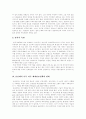 [냉전][미국][9 11테러][세계안보정책][세계안보전략]냉전이후 미국의 대외정책, 9 11테러이후 미국의 세계안보정책, 미국의 세계안보전략에 따른 한반도정책 수립, 북미관계의 교착에 따른 향후 대응 방안 5페이지