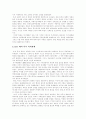 [냉전][미국][9 11테러][세계안보정책][세계안보전략]냉전이후 미국의 대외정책, 9 11테러이후 미국의 세계안보정책, 미국의 세계안보전략에 따른 한반도정책 수립, 북미관계의 교착에 따른 향후 대응 방안 13페이지