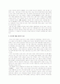 [냉전][미국][9 11테러][세계안보정책][세계안보전략]냉전이후 미국의 대외정책, 9 11테러이후 미국의 세계안보정책, 미국의 세계안보전략에 따른 한반도정책 수립, 북미관계의 교착에 따른 향후 대응 방안 15페이지