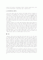 [냉전][미국][9 11테러][세계안보정책][세계안보전략]냉전이후 미국의 대외정책, 9 11테러이후 미국의 세계안보정책, 미국의 세계안보전략에 따른 한반도정책 수립, 북미관계의 교착에 따른 향후 대응 방안 16페이지