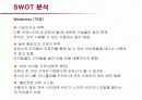 싸이월드의 서비스 및 마케팅전략  12페이지