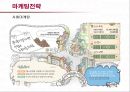 싸이월드의 서비스 및 마케팅전략  34페이지